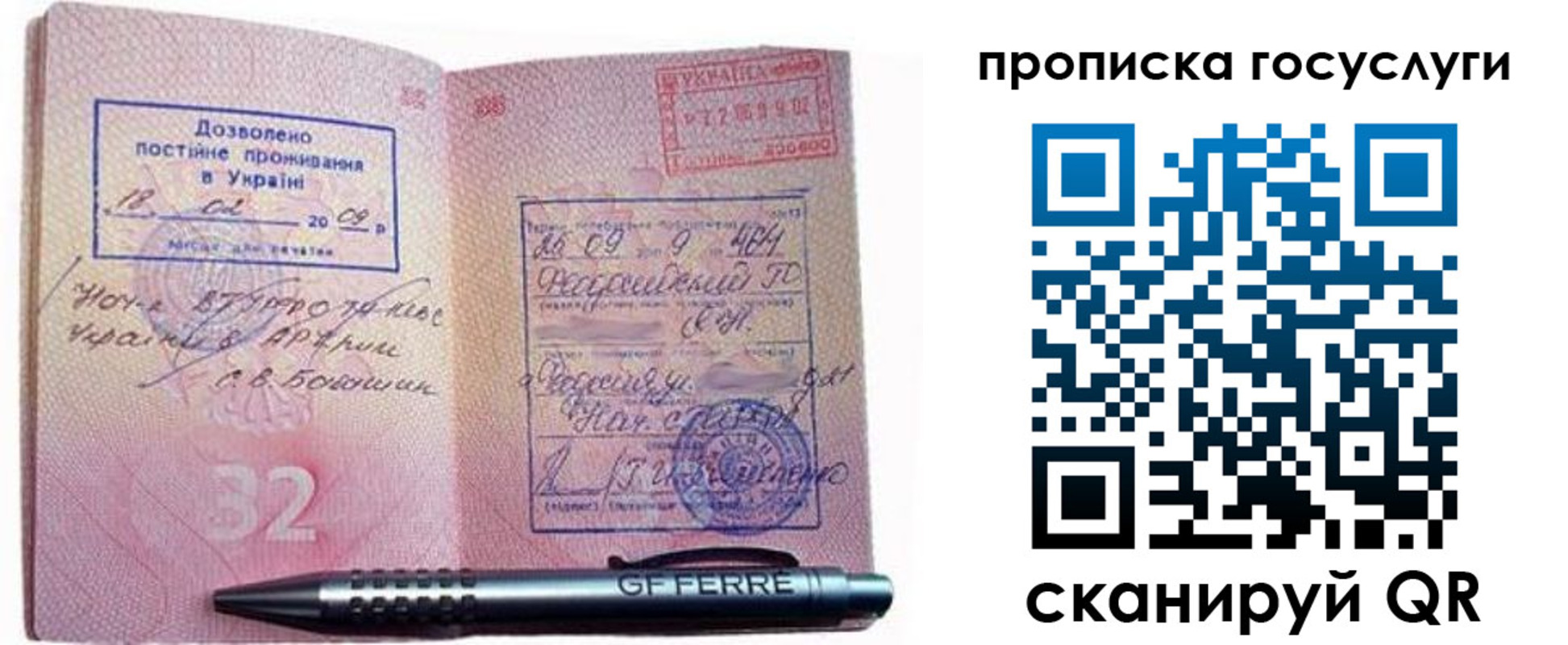 найти адрес прописки в Сочи