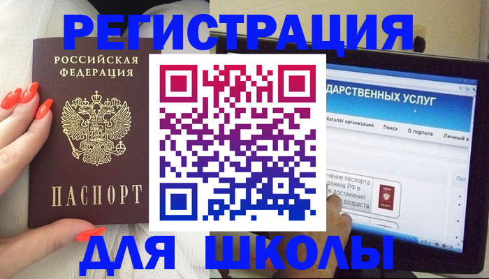 временная регистрация адрес в Сочи