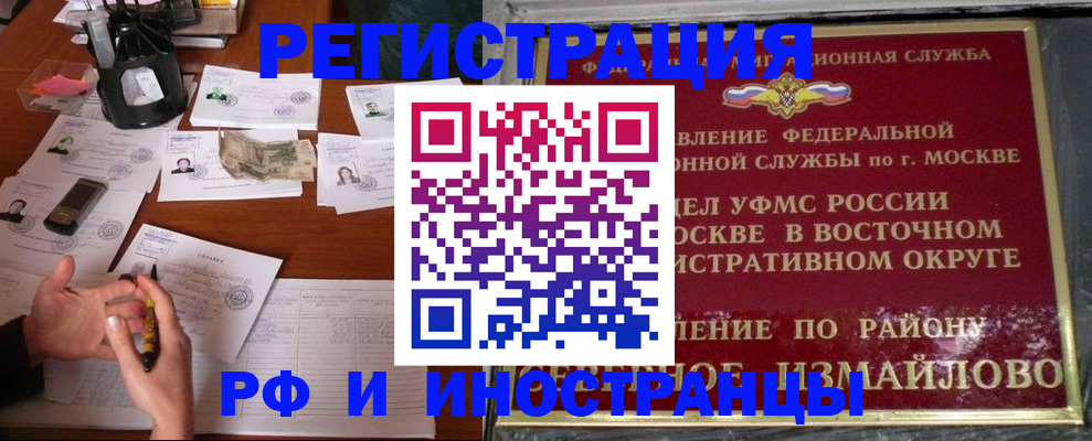 где прописаться в Сочи